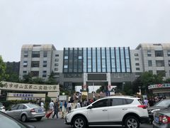 -崂山区第二实验小学