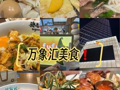 -东莞松山湖万象汇