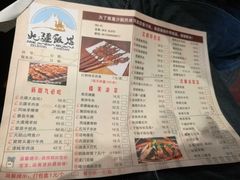 菜单-北疆饭店(宝龙店)