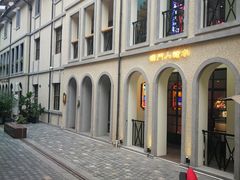 -徐家汇源景区-衡山坊