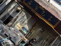 -清真石家包子(大皮院总店)