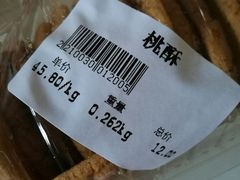 -北京稻香村(长白岛店)