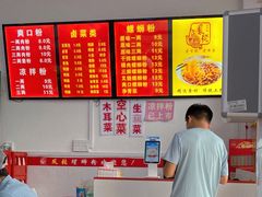 -凤张螺蛳粉·爽口粉(跃进路总店)