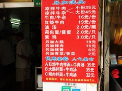 -河南拉面(肇周路店)