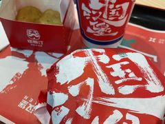 -塔斯汀中国汉堡(东平店)