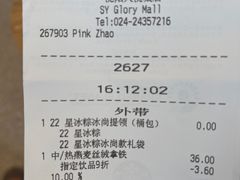-星巴克臻选(沈阳大悦城店)