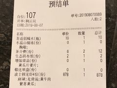 账单-鱼乐轩·俄罗斯海鲜直供餐厅(群力店)