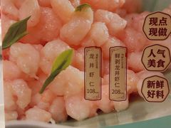 -知味观(湖滨店)