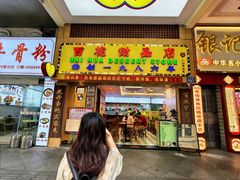 -百花传统甜品店(原址店)