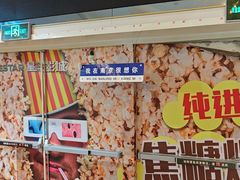 -星轶影院(南京茂业天地店)