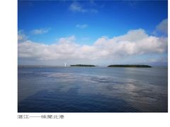 -粤海铁路北港码头