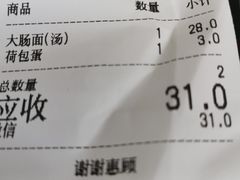 -好面道大肠面(中华路店)