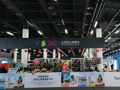 -北京西山滑雪场