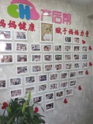 点击看大图 -产后帮产后修复(首城国际店)
