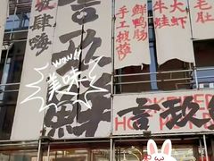-言玖鲜火锅串串披萨自助(益田假日店)