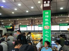 -护国寺小吃(地安门店)