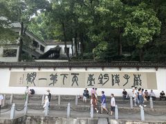 -严子陵钓台(富春江小三峡)