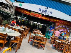 -四川小胡子海鲜(丁村万人海鲜广场店)