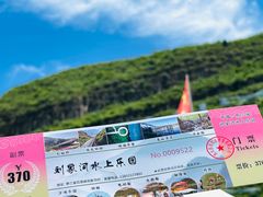-野三坡刘家河高山漂流