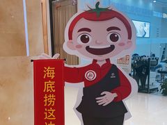 -海底捞火锅(方圆荟店)