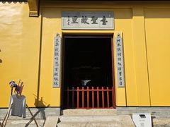-绍兴书圣故里景区