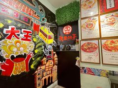 -大王油茶(磁器口店)