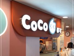 门面-CoCo都可(天虹广场)