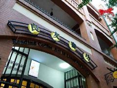 -良友书坊(安徽路店)