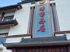 -郑州烤鸭总店