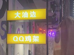 -有蚝有翅烧烤大排档·宵夜(右安门店)