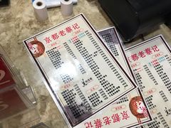 -京都老蔡记(伊河路店)