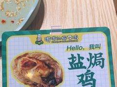 -嗲嗲的椰子鸡(亚龙湾总店)