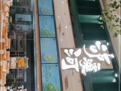门面-泸溪河桃酥(湖滨银泰in77店)