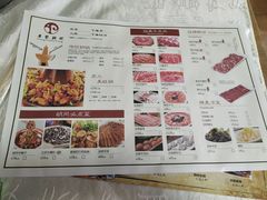 菜单-羊家胡同·龙虾烧烤火锅(龙汇路店)
