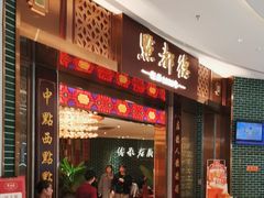 -点都德(奥体印象城店)