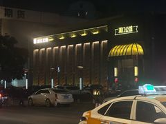 -粗茶淡饭·汉口公馆(循礼门店)