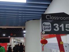 -励步成长中心(老福山校区)