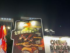 -龙湖杭州滨江天街