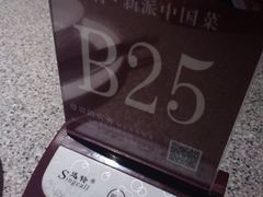 android_upload_pic-米特.新派中国菜(锦绣江南店)