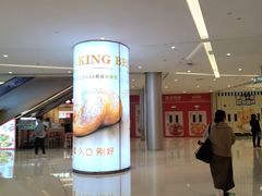 -首开·龙湖成都西宸天街