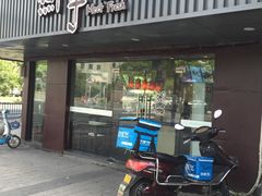 门面-鲜芋仙(苏州干将店)