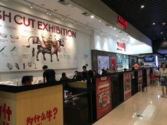 大堂-为什么牛潮汕牛肉火锅(万胜广场店)