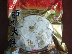 -金山饼店(登山大道店)