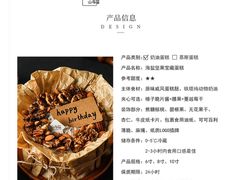 -山与蓝·轻糖鲜果蛋糕(勒泰店)