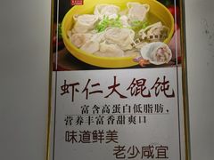-老上海馄饨铺(太平园横一街店)