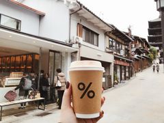 -% Arabica(京都东山店)