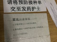 -上海国际旅行卫生保健中心(浦东分中心)