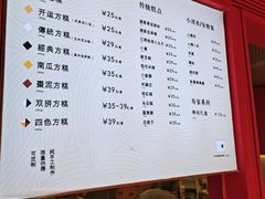 菜单-阮大兴糕团(日月光中心店)