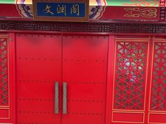 -芦月轩羊蝎子(太平桥店)