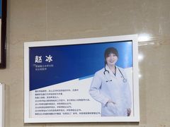 -宠福鑫动物医院(立水桥分院)